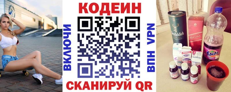 Codein напиток Lean (лин)  сайты даркнета Telegram  Красноуральск  купить  
