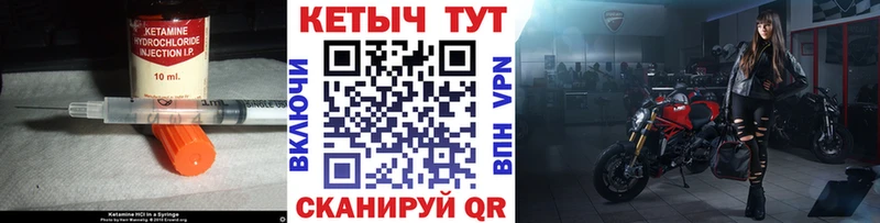 КЕТАМИН VHQ Красноуральск