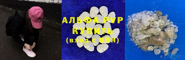 альфа пвп VHQ Балахна