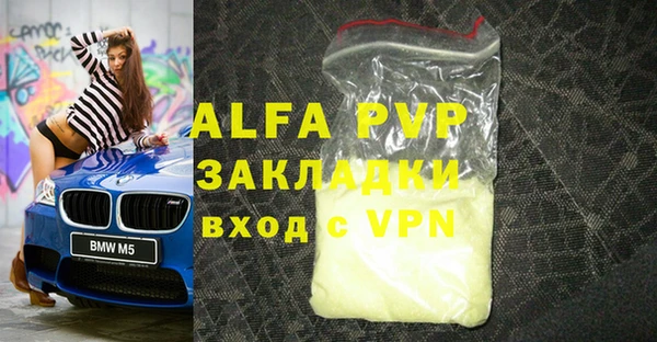 альфа пвп VHQ Балахна