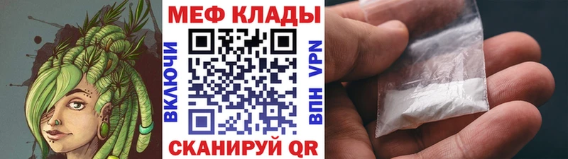МЯУ-МЯУ кристаллы  что такое   Красноуральск 